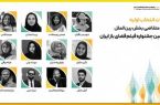 هیات انتخاب اولیه آثار متقاضی بخش بینالملل دومین جشنواره فیلم فضای باز ایران معرفی شدند