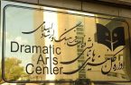 ادارهکل هنرهای نمایشی وزارت فرهنگ: فروش بلیت نمایش «قبض روح» بدون هیچ محدودیتی در دسترس است