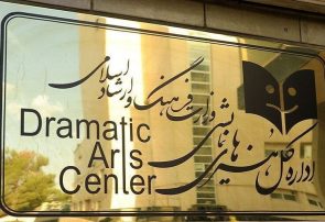 ادارهکل هنرهای نمایشی وزارت فرهنگ: فروش بلیت نمایش «قبض روح» بدون هیچ محدودیتی در دسترس است