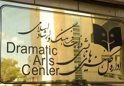 ادارهکل هنرهای نمایشی وزارت فرهنگ: فروش بلیت نمایش «قبض روح» بدون هیچ محدودیتی در دسترس است