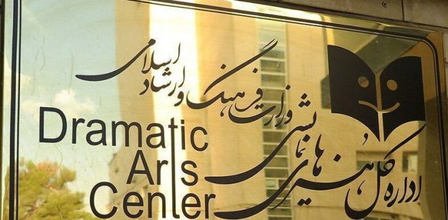 ادارهکل هنرهای نمایشی وزارت فرهنگ: فروش بلیت نمایش «قبض روح» بدون هیچ محدودیتی در دسترس است ادارهکل هنرهای نمایشی وزارت فرهنگ: فروش بلیت نمایش «قبض روح» بدون هیچ محدودیتی در دسترس است