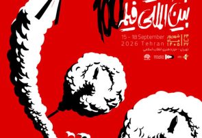 پوستر رسمی پانزدهمین جشنواره بینالمللی فیلم ۱۰۰ رونمایی شد