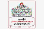 مرضیه برومند: جشنواره تئاتر کودک و نوجوان وظیفه دارد حال کودکان و نوجوانان را خوب کند
