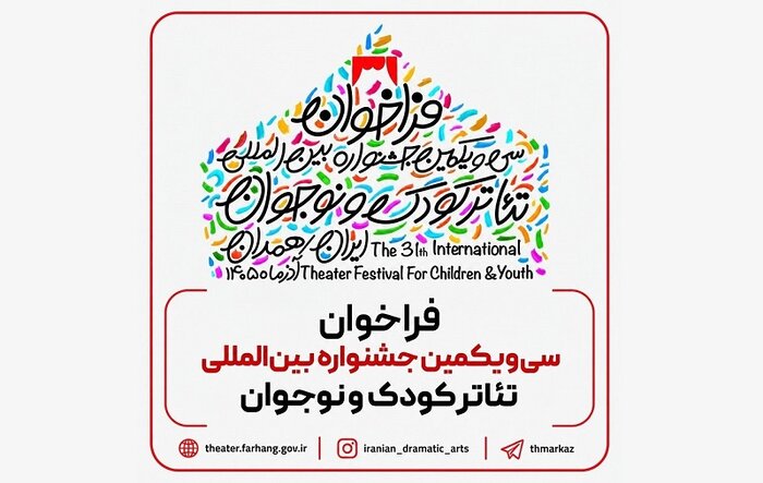 مرضیه برومند: جشنواره تئاتر کودک و نوجوان وظیفه دارد حال کودکان و نوجوانان را خوب کند مرضیه برومند: جشنواره تئاتر کودک و نوجوان وظیفه دارد حال کودکان و نوجوانان را خوب کند