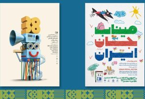 رونمایی از پوستر سیوهشتمین جشنواره بینالمللی فیلمهای کودکان و نوجوانان