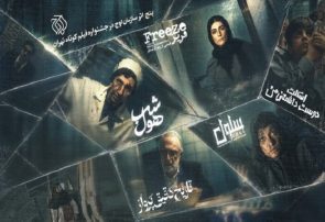 اوج با ۵ فیلم کوتاه در جشنواره فیلم کوتاه تهران