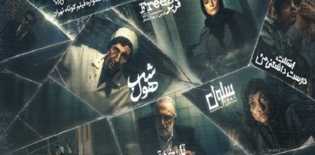 اوج با ۵ فیلم کوتاه در جشنواره فیلم کوتاه تهران