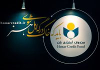 تاریخ ثبتنام بیمه درمان تکمیلی اصحاب فرهنگ و هنر اعلام شد تاریخ ثبتنام بیمه درمان تکمیلی اصحاب فرهنگ و هنر اعلام شد