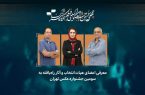 معرفی آثار راهیافته به سومین جشنواره عکس «تهران»