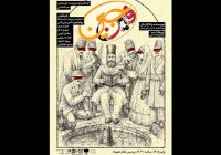 آغاز دور جدید اجراهای «فین‌جین»