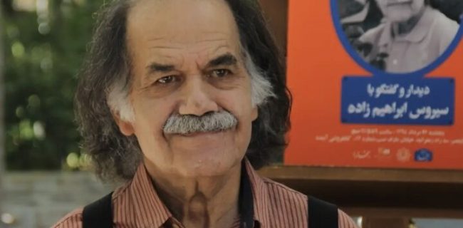 آخرین خبر از انتقال پیکر سیروس ابراهیمزاده به ایران آخرین خبر از انتقال پیکر سیروس ابراهیمزاده به ایران
