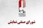 بلیت سینماها سه روز نیمبها شد