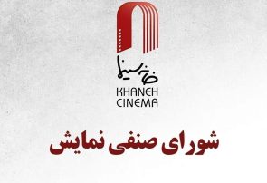 بلیت سینماها سه روز نیمبها شد