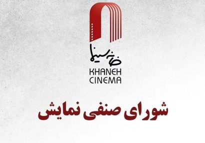 بلیت سینماها سه روز نیمبها شد