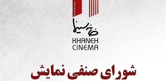 بلیت سینماها سه روز نیم‌بها شد