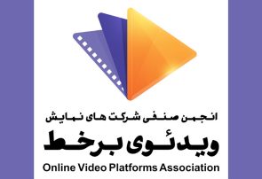 نامه انجمن ویاودی خطاب به پزشکیان/ ابراز نگرانی از وضعیت نابهسامان تنظیمگری