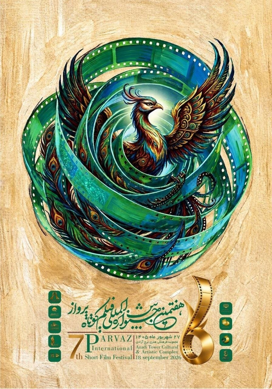 آغاز جشنواره فیلم پرواز به دبیری علی نصیریان در برج آزادی آغاز جشنواره فیلم پرواز به دبیری علی نصیریان در برج آزادی
