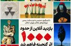 امکان بازدید آنلاین از حدود هزار اثر گنجینه موزه هنرهای معاصر فراهم شد