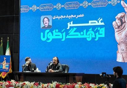 مجید مجیدی در مشهد: سینمای دینی نباید در چارچوبهای کلیشهای محصور شود