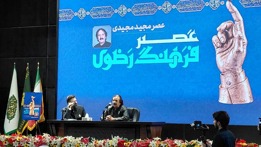 مجید مجیدی در مشهد: سینمای دینی نباید در چارچوبهای کلیشهای محصور شود مجید مجیدی در مشهد: سینمای دینی نباید در چارچوبهای کلیشهای محصور شود