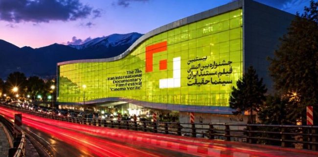 پردیس ملت میزبان بیستمین جشنواره «سینماحقیقت» پردیس ملت میزبان بیستمین جشنواره «سینماحقیقت»