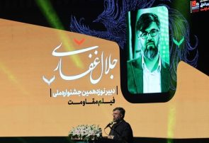 نوزدهمین جشنواره بین المللی فیلم مقاومت آغاز شد