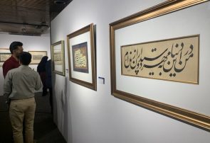 نمایش آثار بزرگان خوشنویسی در تهران