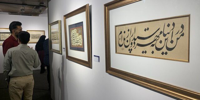 نمایش آثار بزرگان خوشنویسی در تهران نمایش آثار بزرگان خوشنویسی در تهران