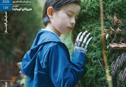 نمایش فیلم سینمایی «گوسفند در جعبه» ‏در خانه‌ی هنرمندان ایران