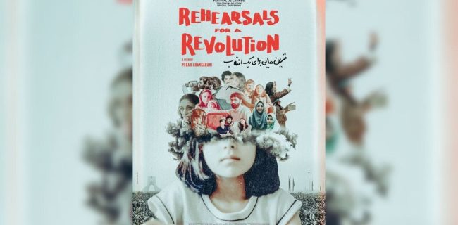فیلم مستندساز ایرانی به عنوان نماینده اسکار بریتانیا انتخاب شد فیلم مستندساز ایرانی به عنوان نماینده اسکار بریتانیا انتخاب شد